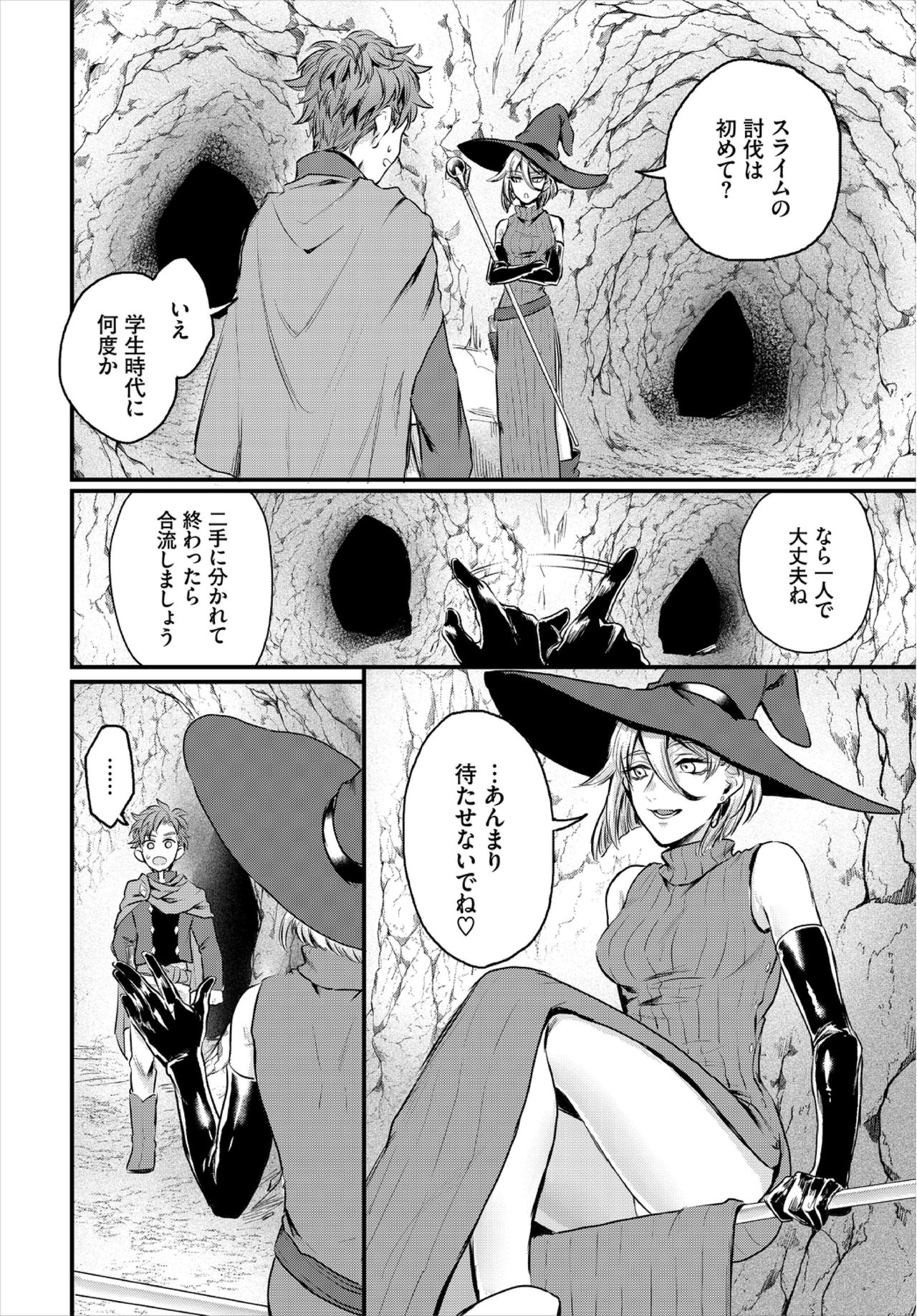 Dungeon Kouryaku wa SEX de!! Vol. 3 page 90