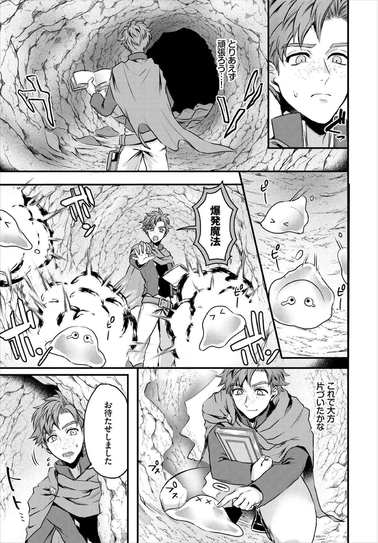 Dungeon Kouryaku wa SEX de!! Vol. 3 page 91