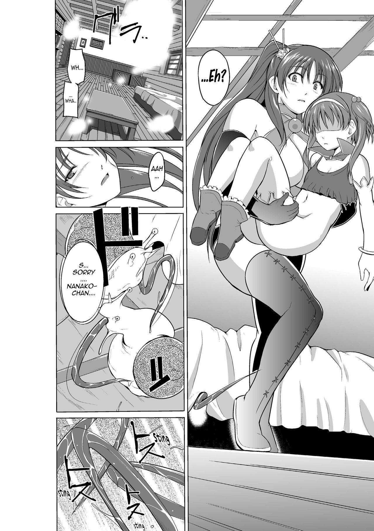 Dungeon Travelers - Nanako's Secret page 18
