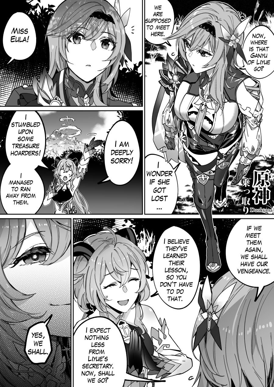 原神乗っ取り page 1