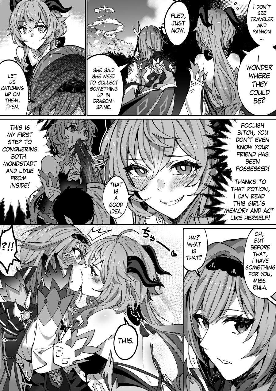 原神乗っ取り page 2