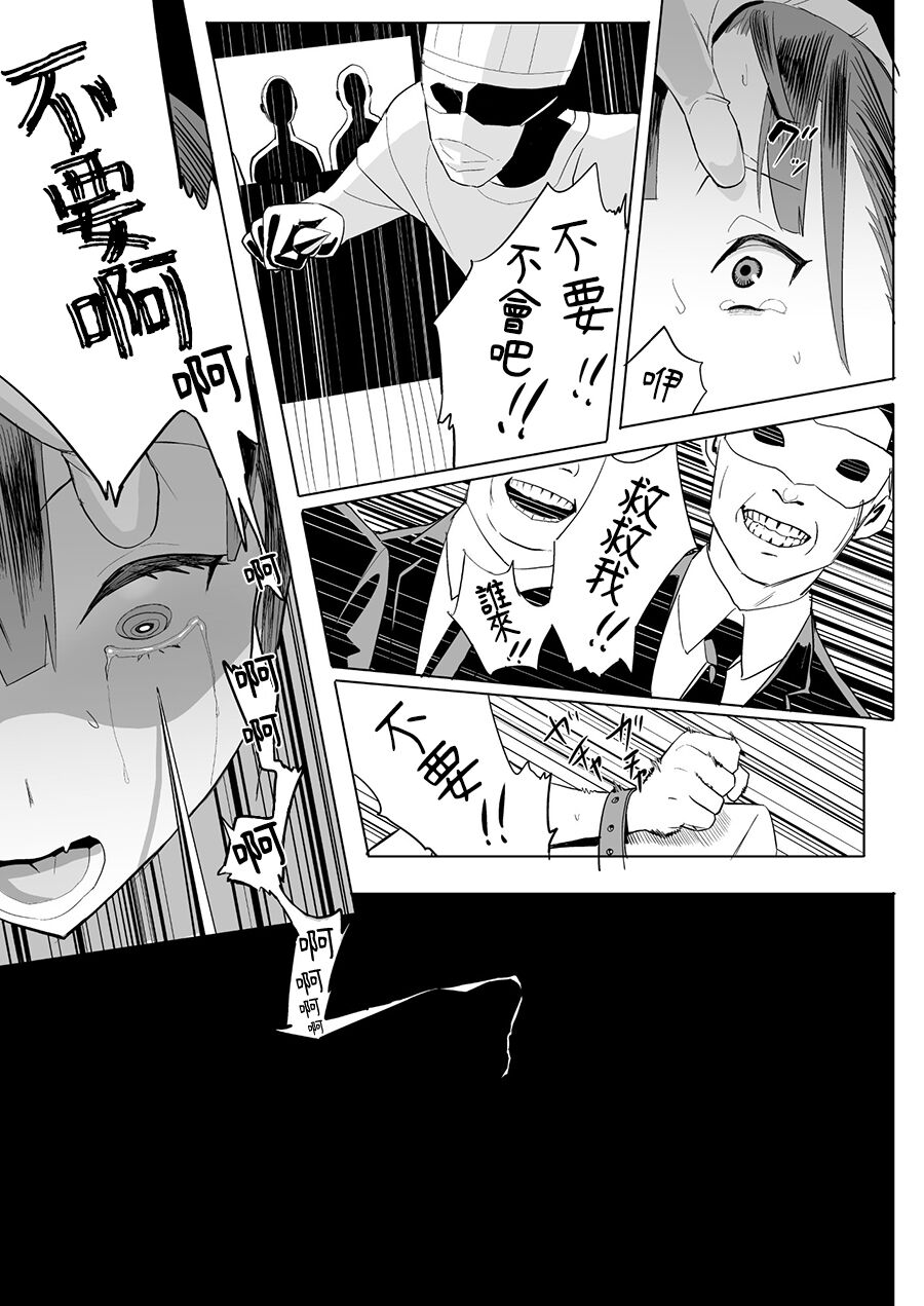 Dutch Wife Shujutsu - Dachiwife Surgery page 24