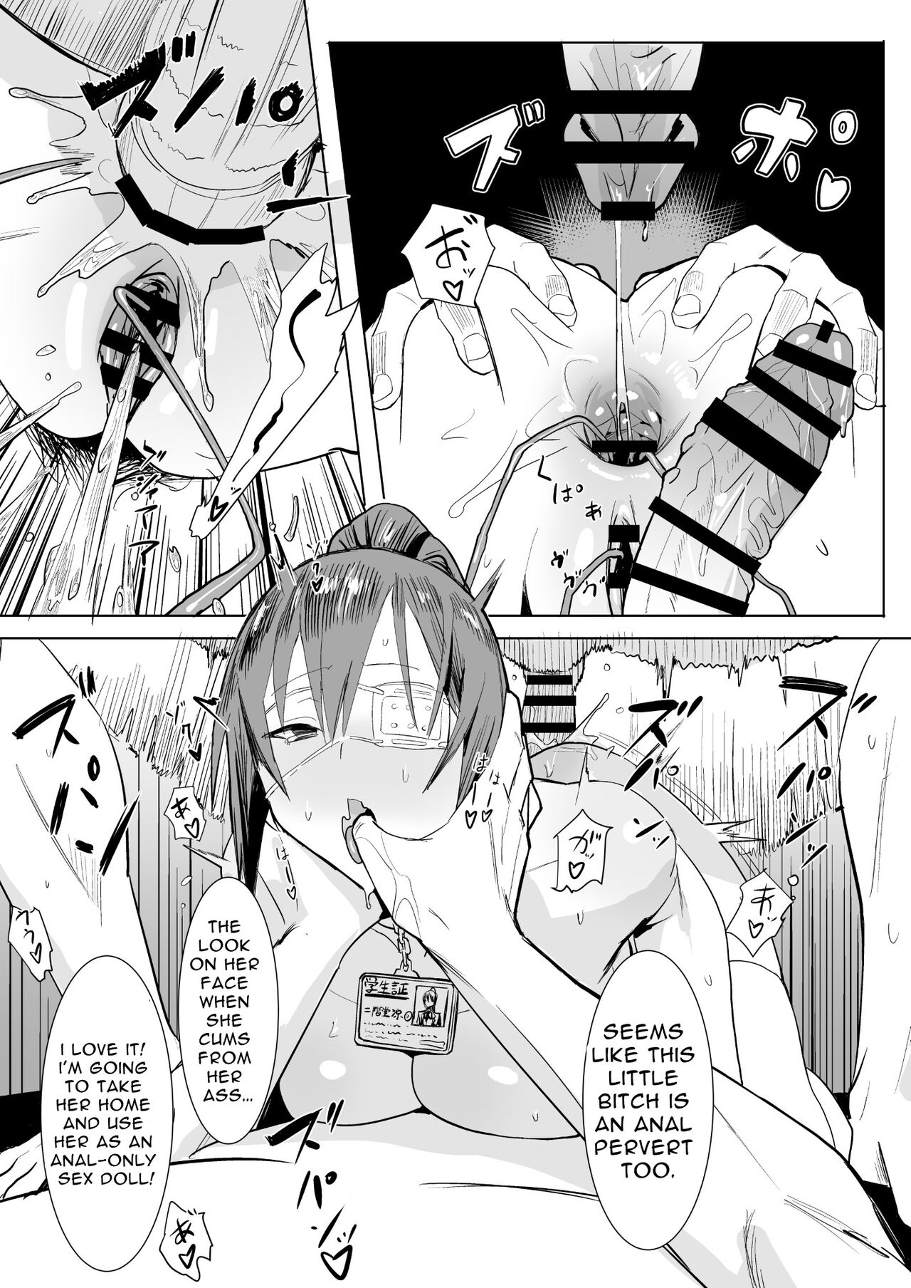 Dutch Wife Surgery page 12