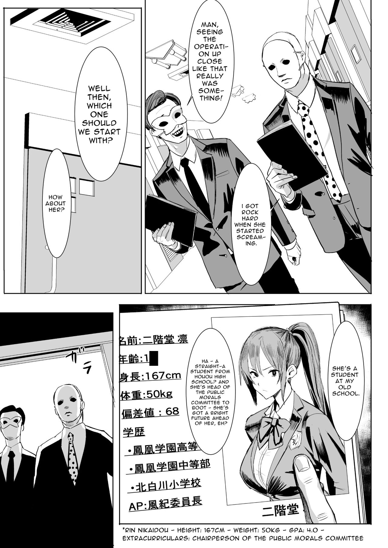 Dutch Wife Surgery page 8