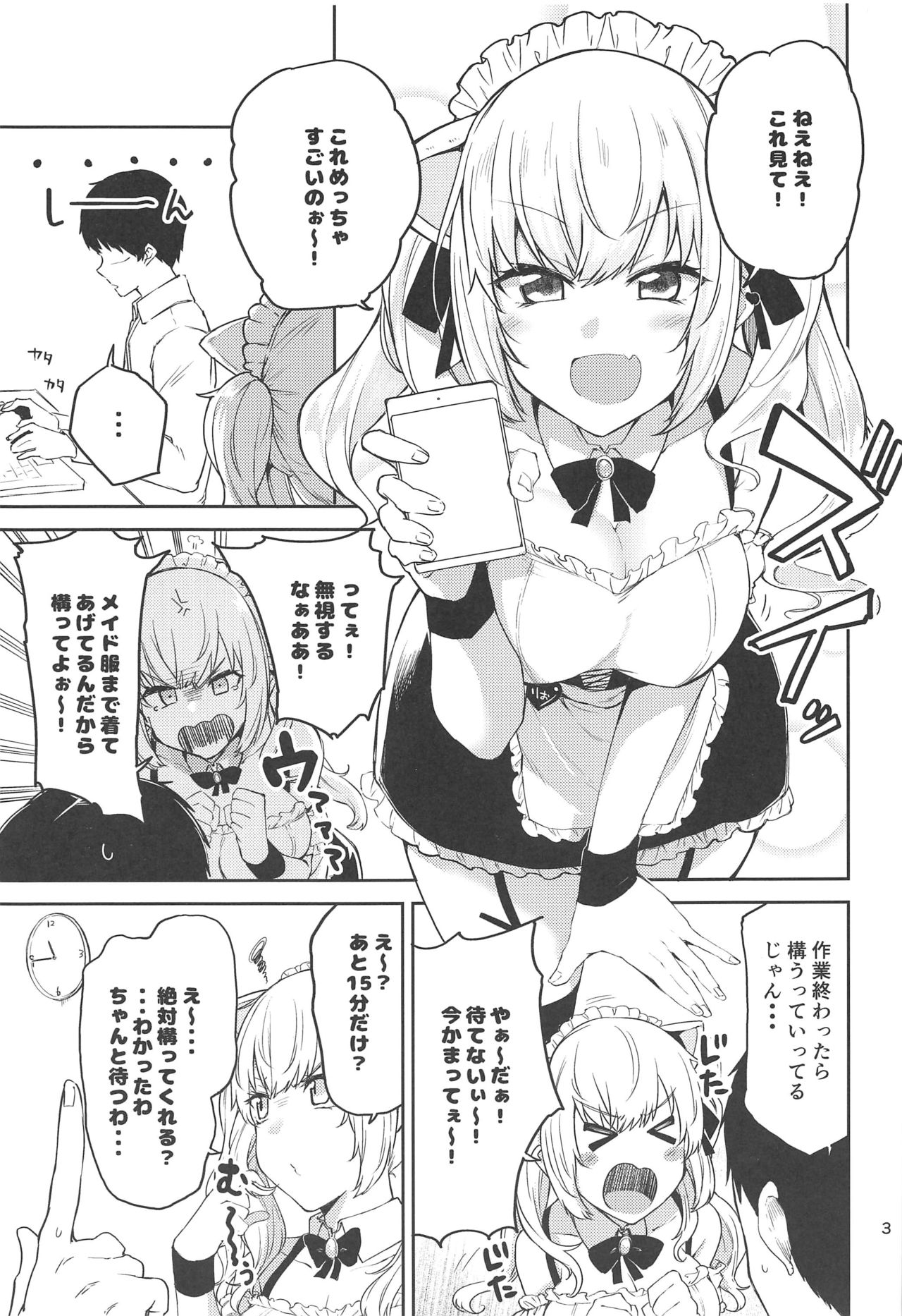 E!? Takamiya Rion kara Bonyuu ga!? page 2