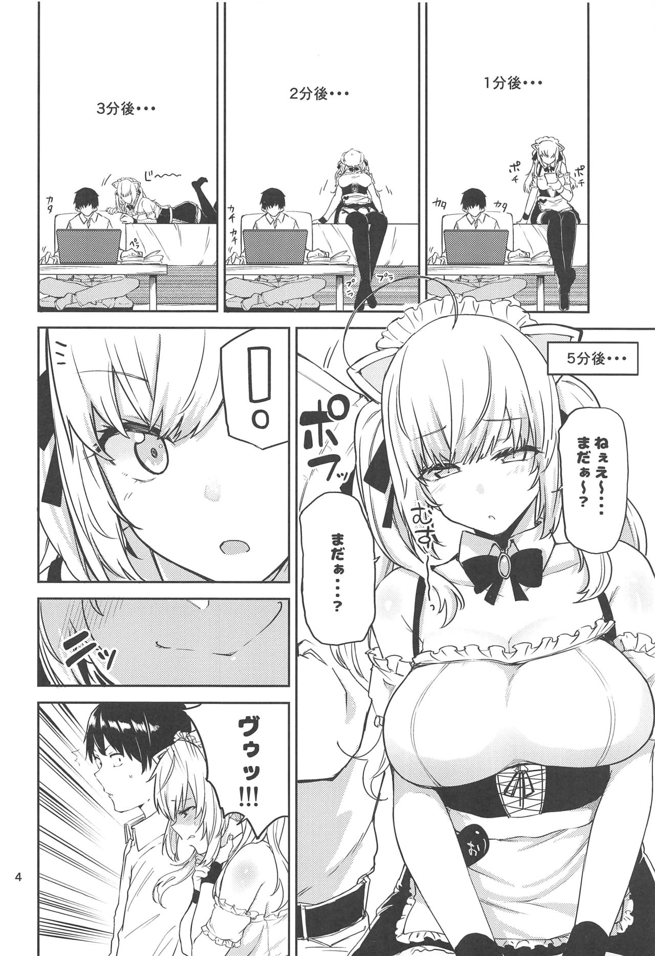 E!? Takamiya Rion kara Bonyuu ga!? page 3