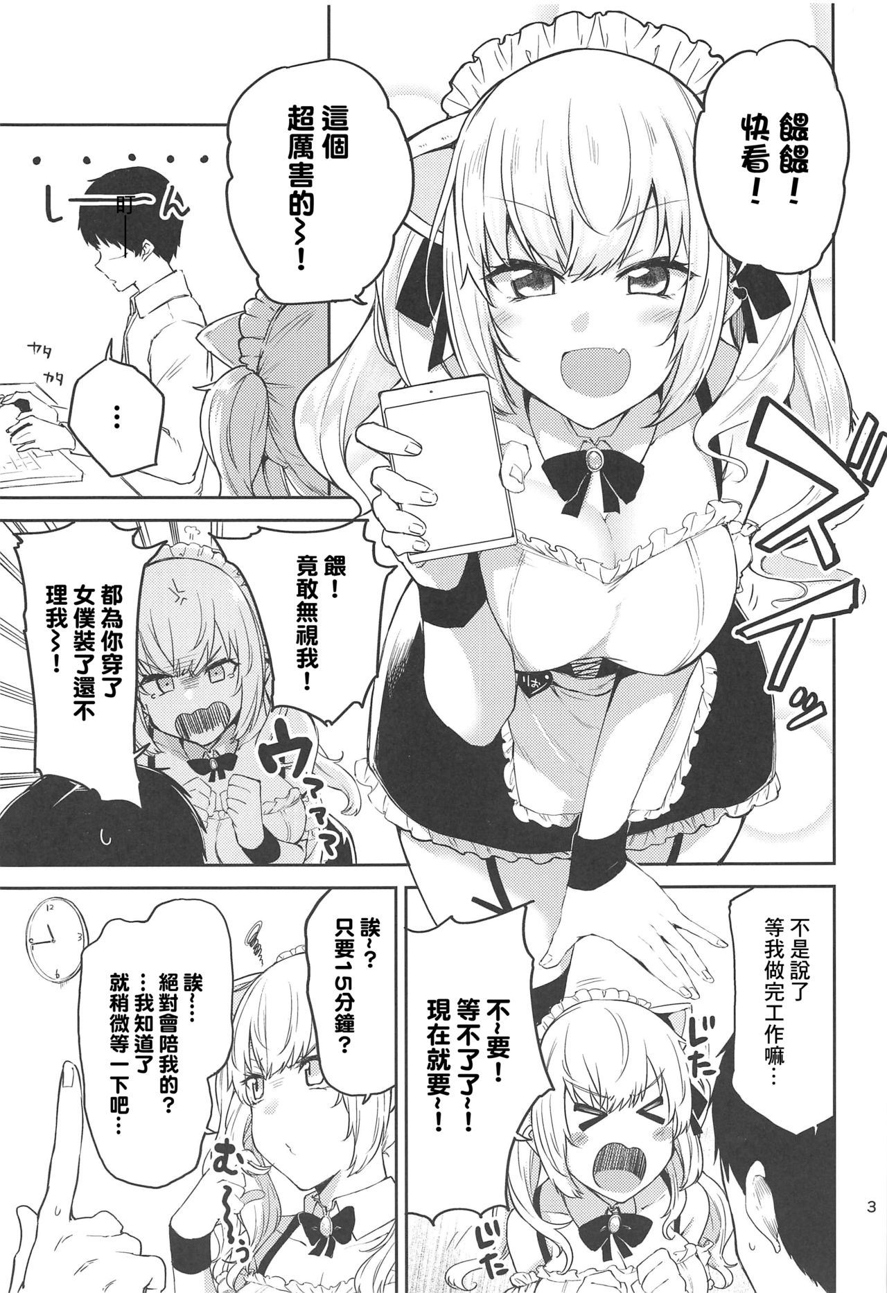 E!? Takamiya Rion kara Bonyuu ga!? page 2
