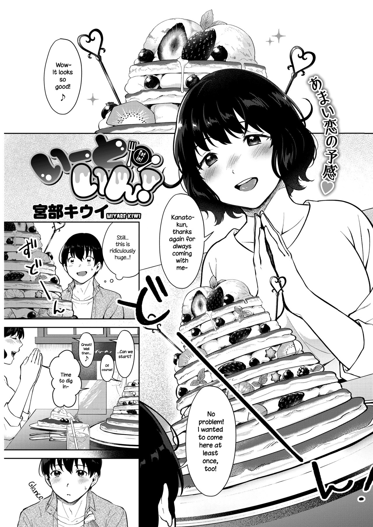 Eat In! page 1