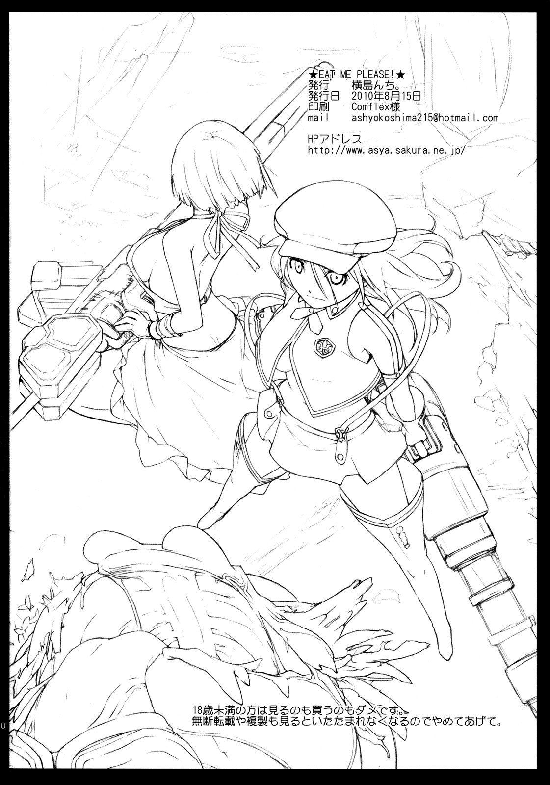 EAT ME PLEASE! (God Eater) [English] =Little White Butterflies= page 29