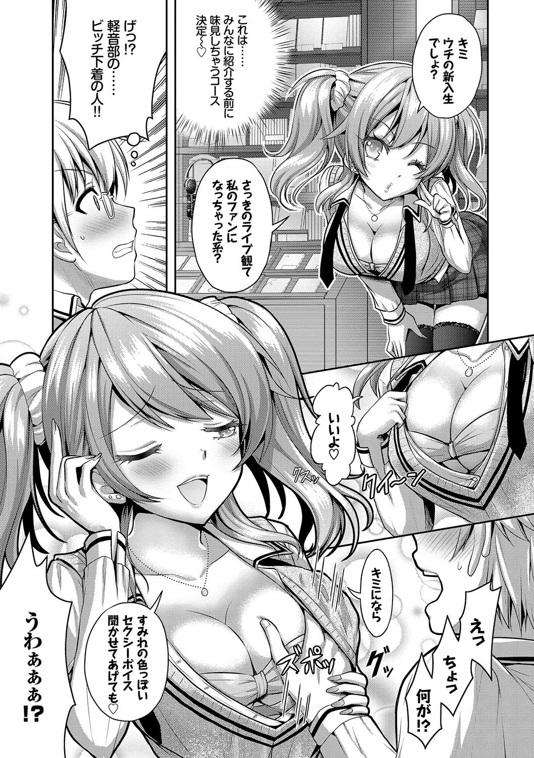 Eat Meat Girl page 10