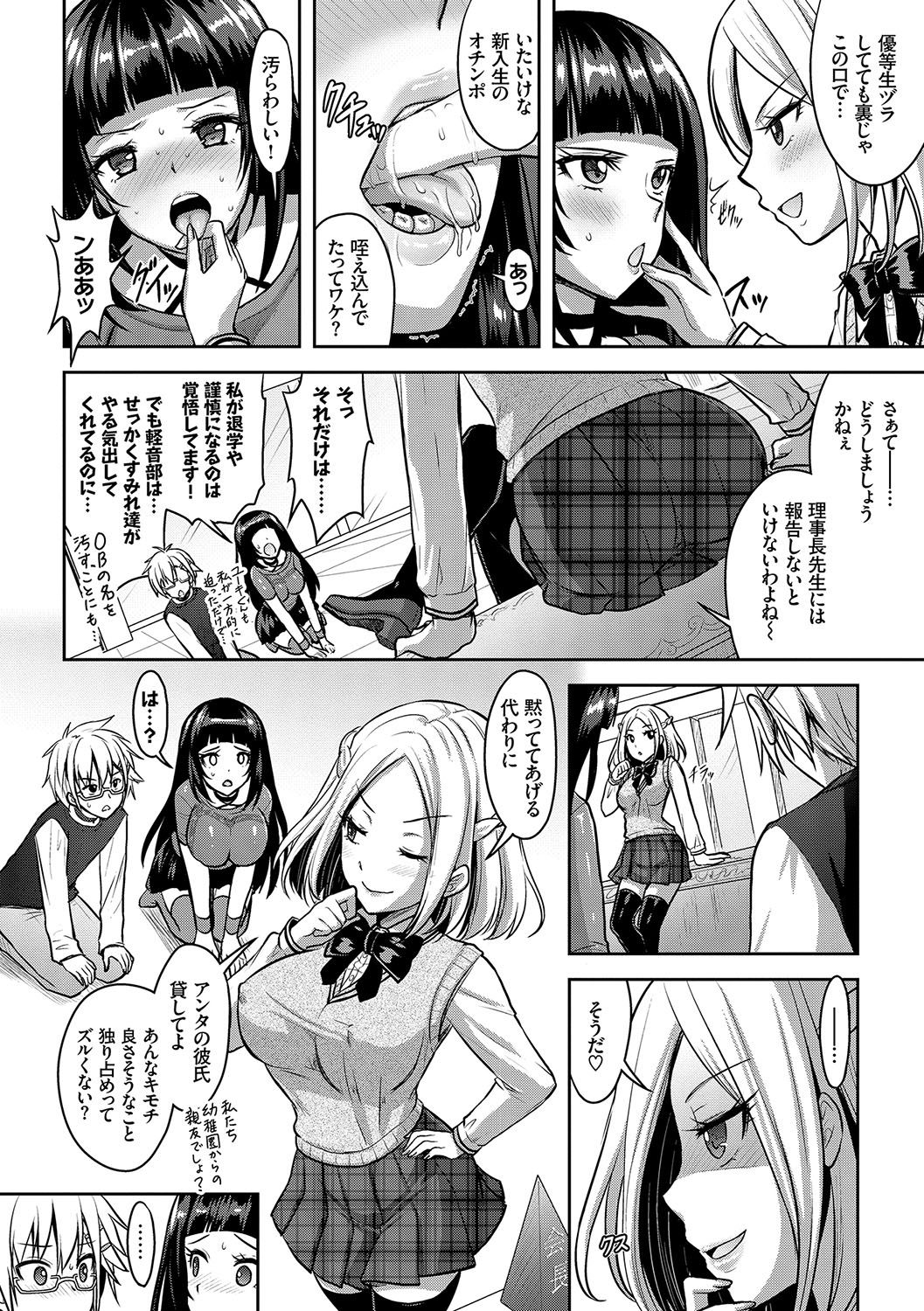 Eat Meat Girl page 105