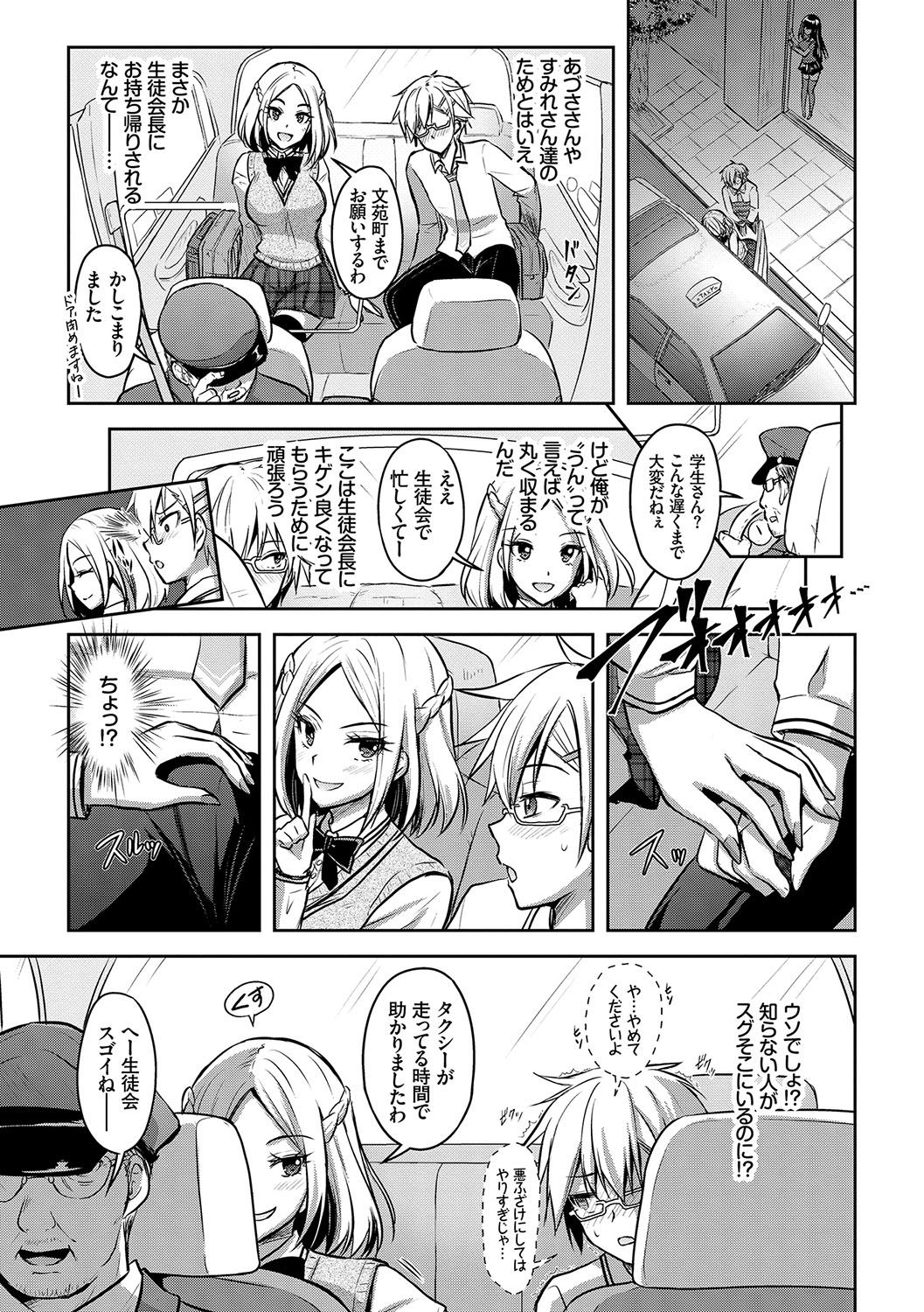 Eat Meat Girl page 106