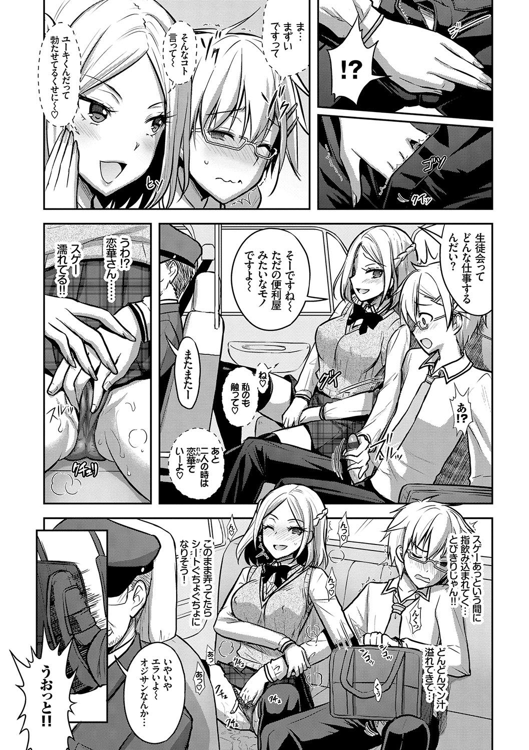 Eat Meat Girl page 107