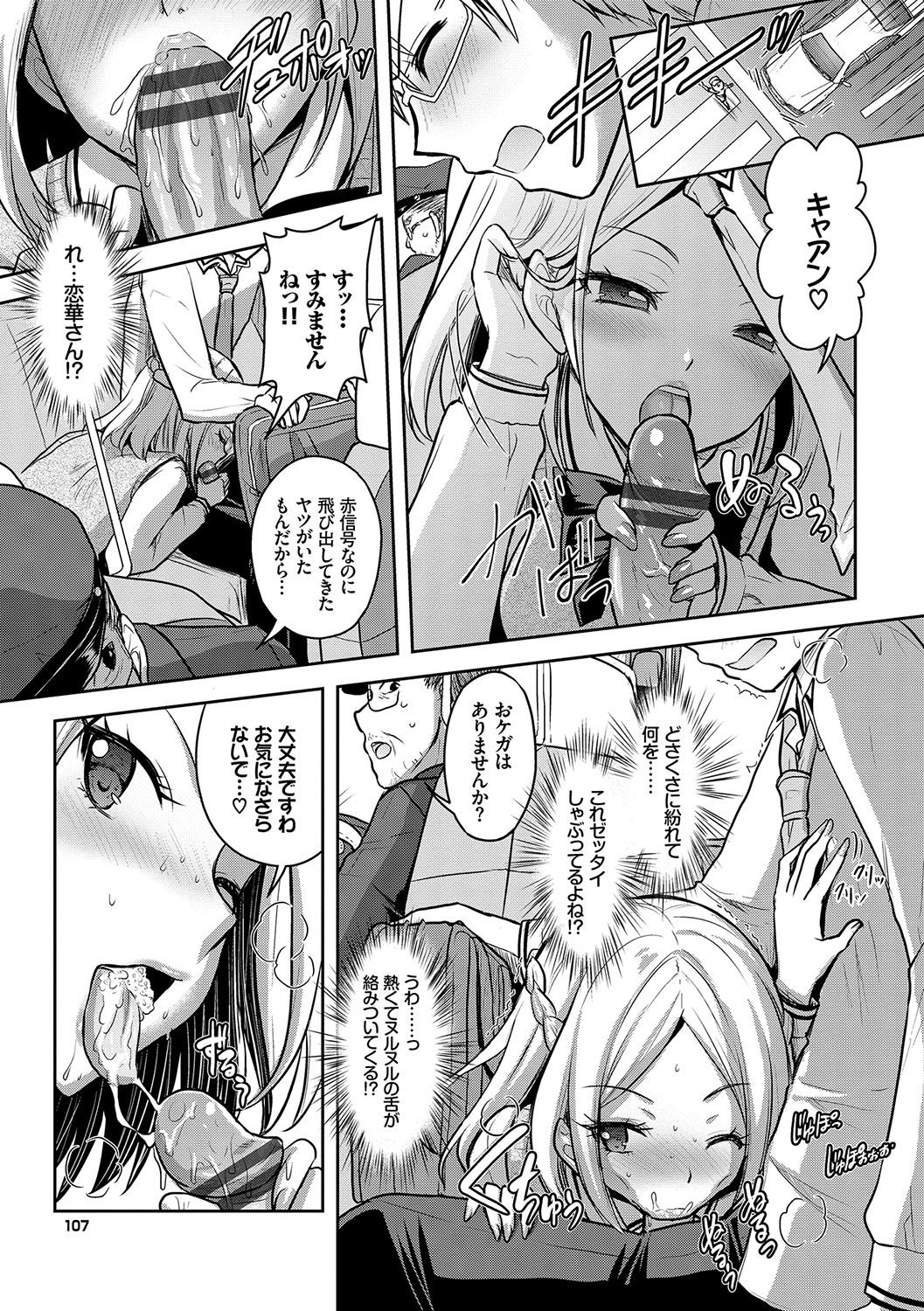 Eat Meat Girl page 108