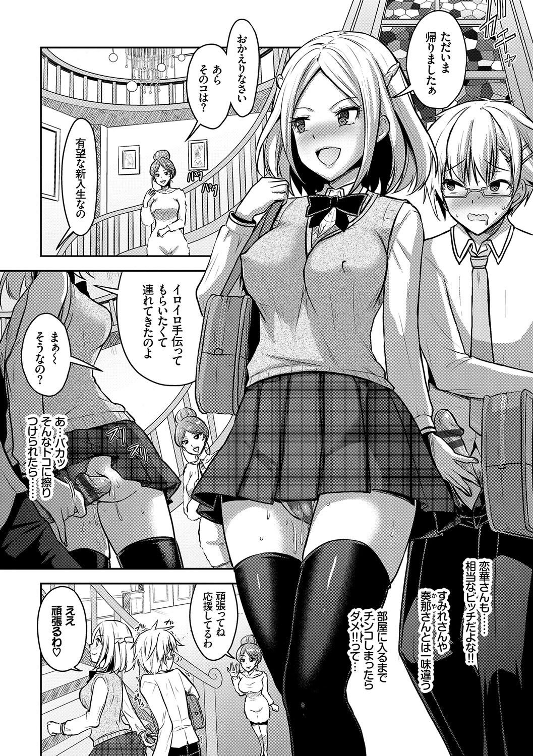 Eat Meat Girl page 109
