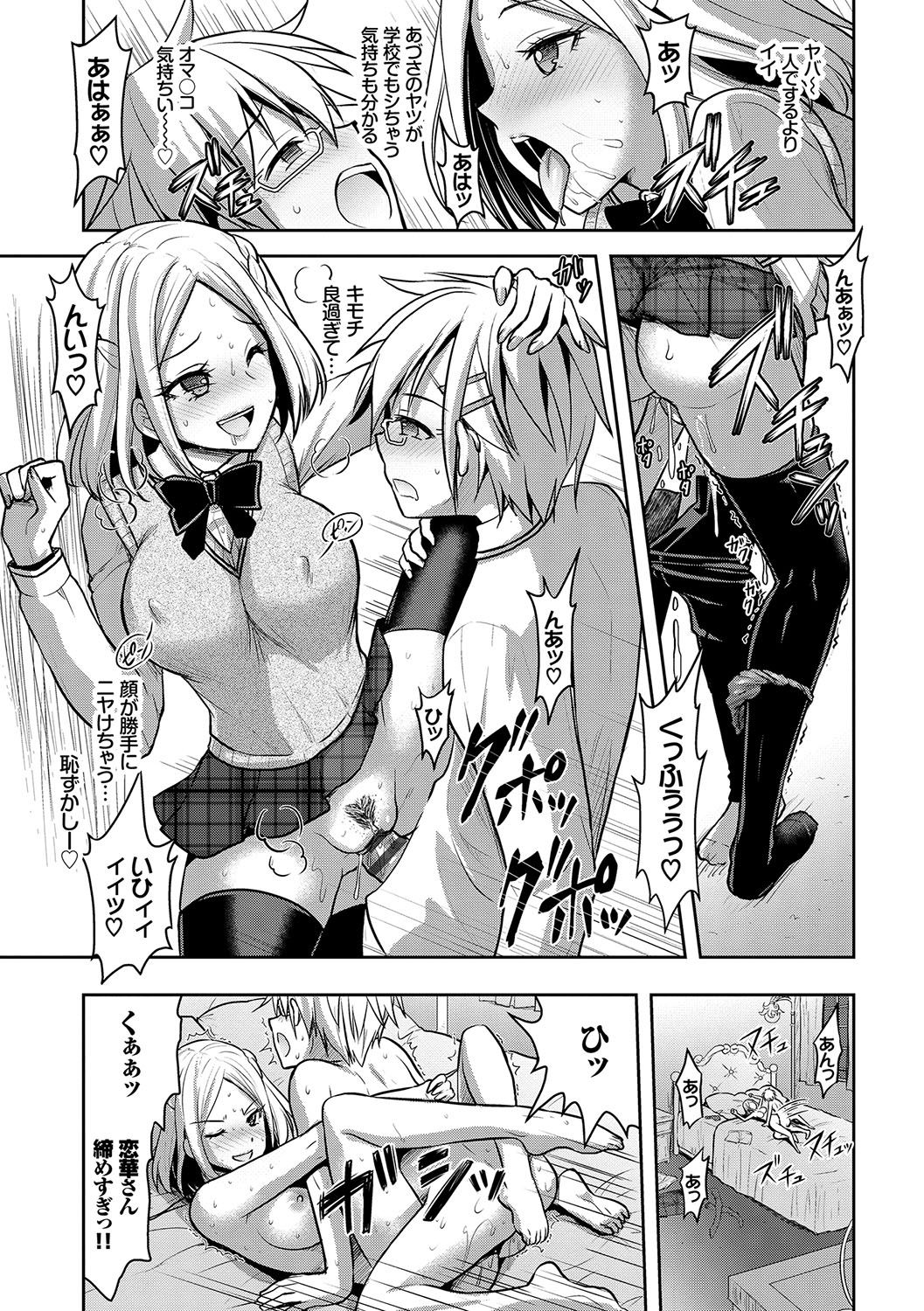 Eat Meat Girl page 112