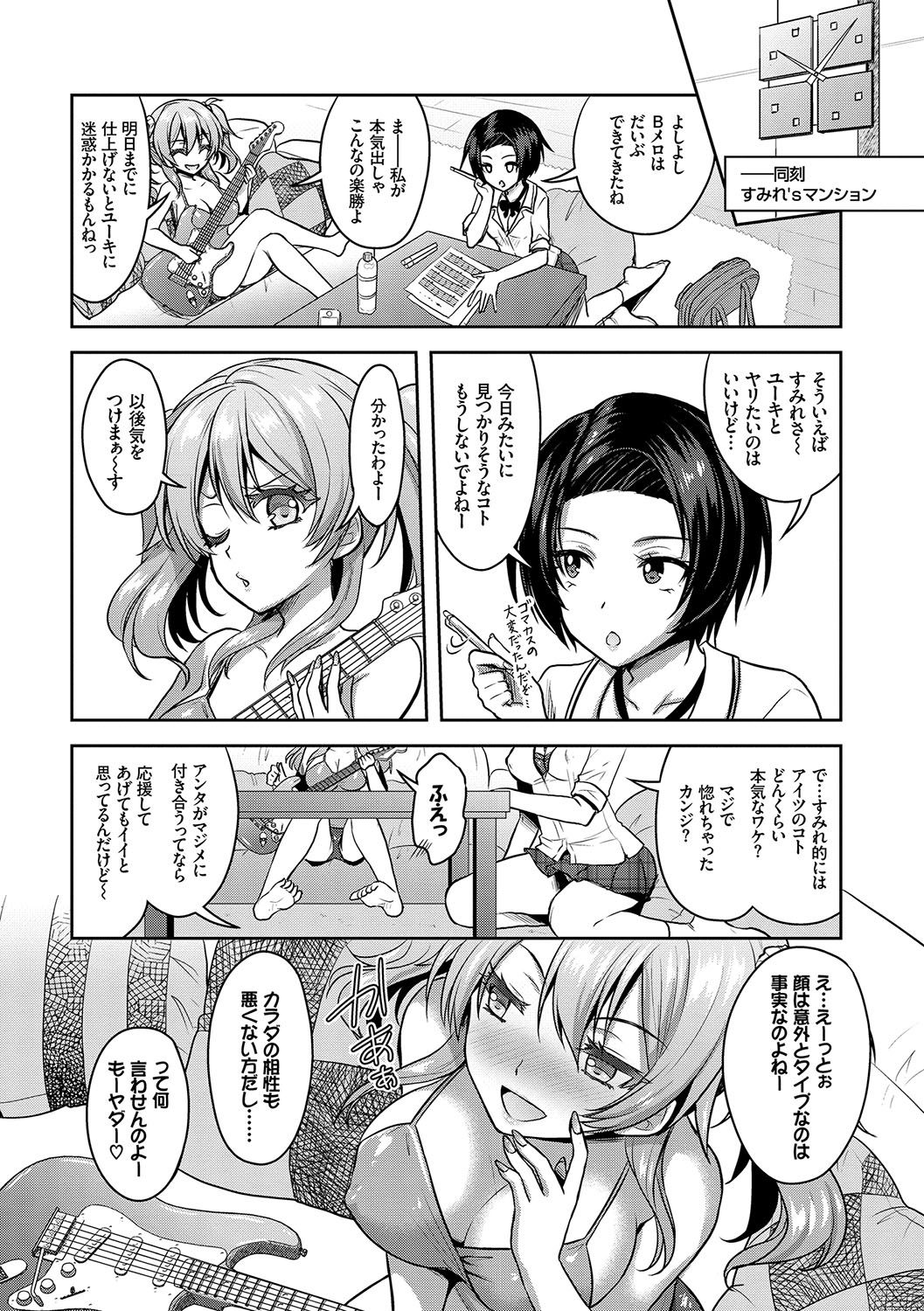 Eat Meat Girl page 115
