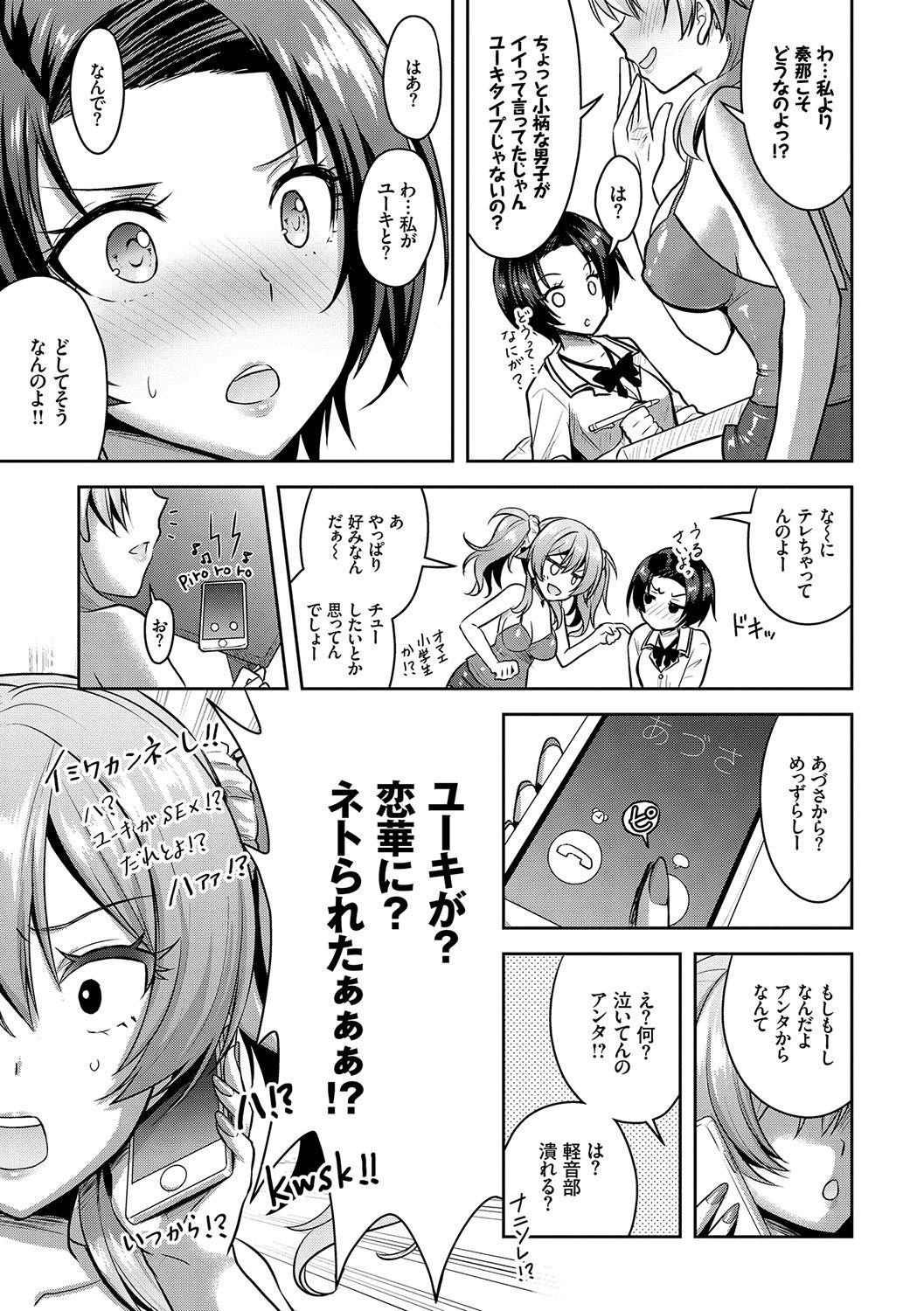 Eat Meat Girl page 116