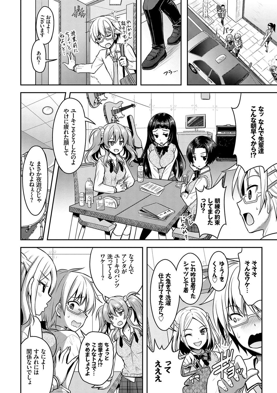 Eat Meat Girl page 117