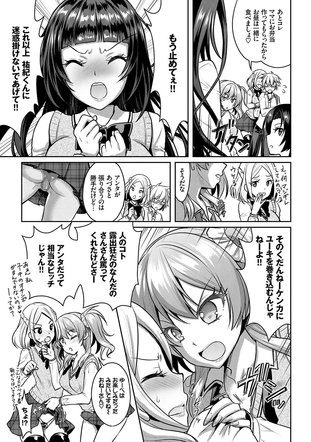 Eat Meat Girl page 118
