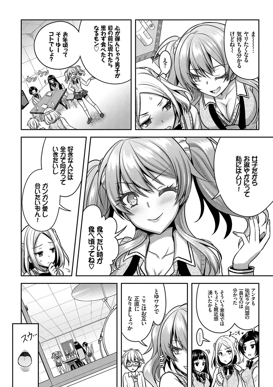 Eat Meat Girl page 119