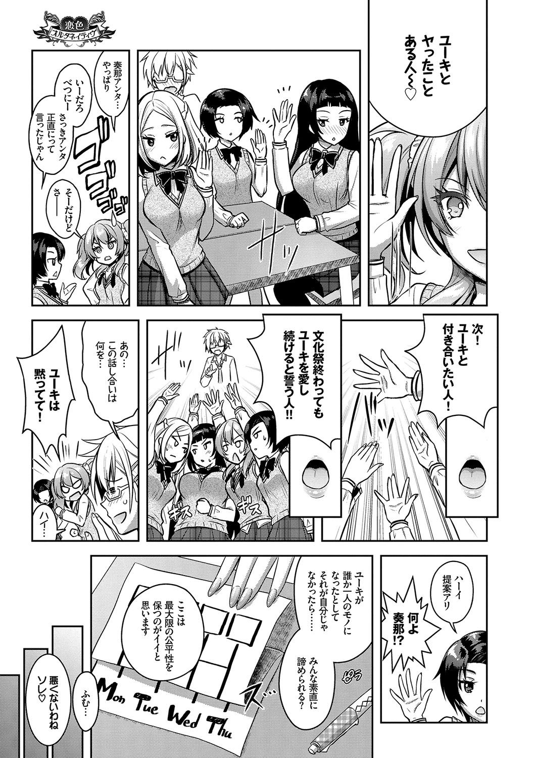 Eat Meat Girl page 120