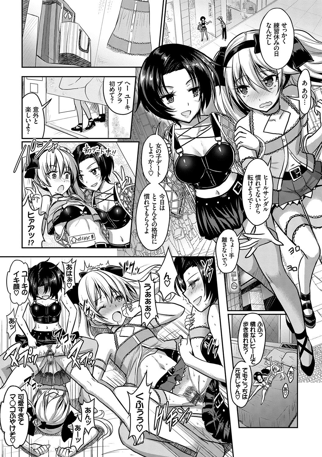 Eat Meat Girl page 126