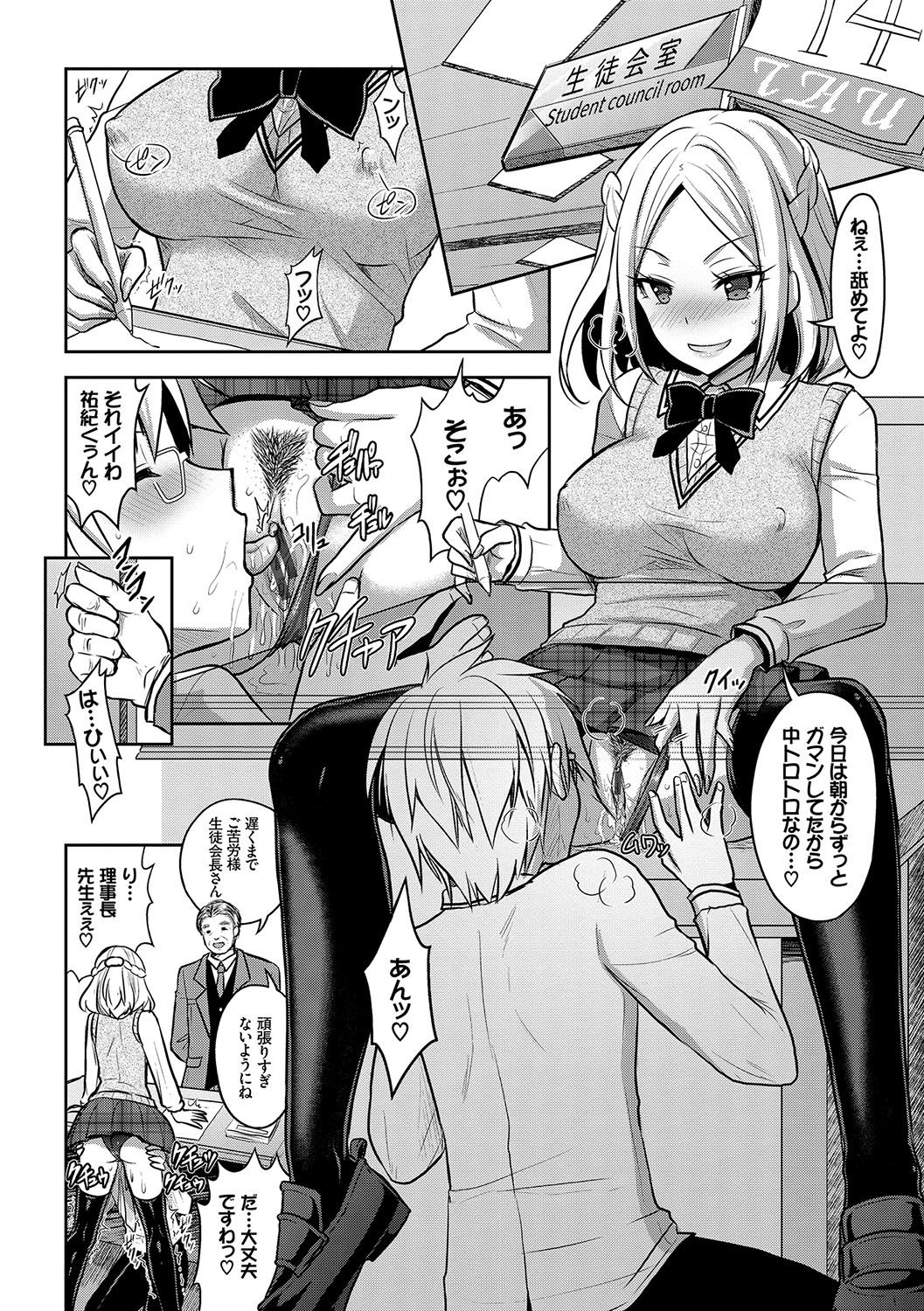 Eat Meat Girl page 127