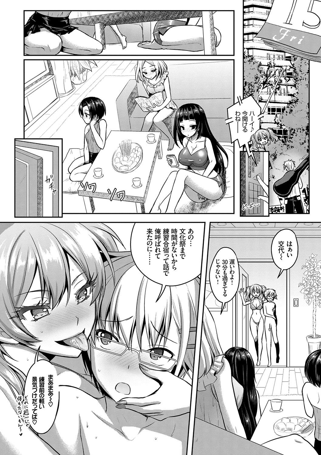 Eat Meat Girl page 129