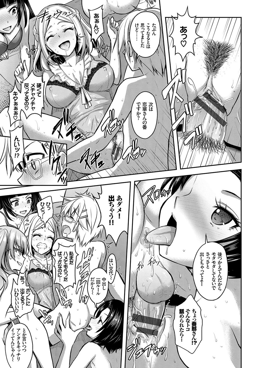 Eat Meat Girl page 130