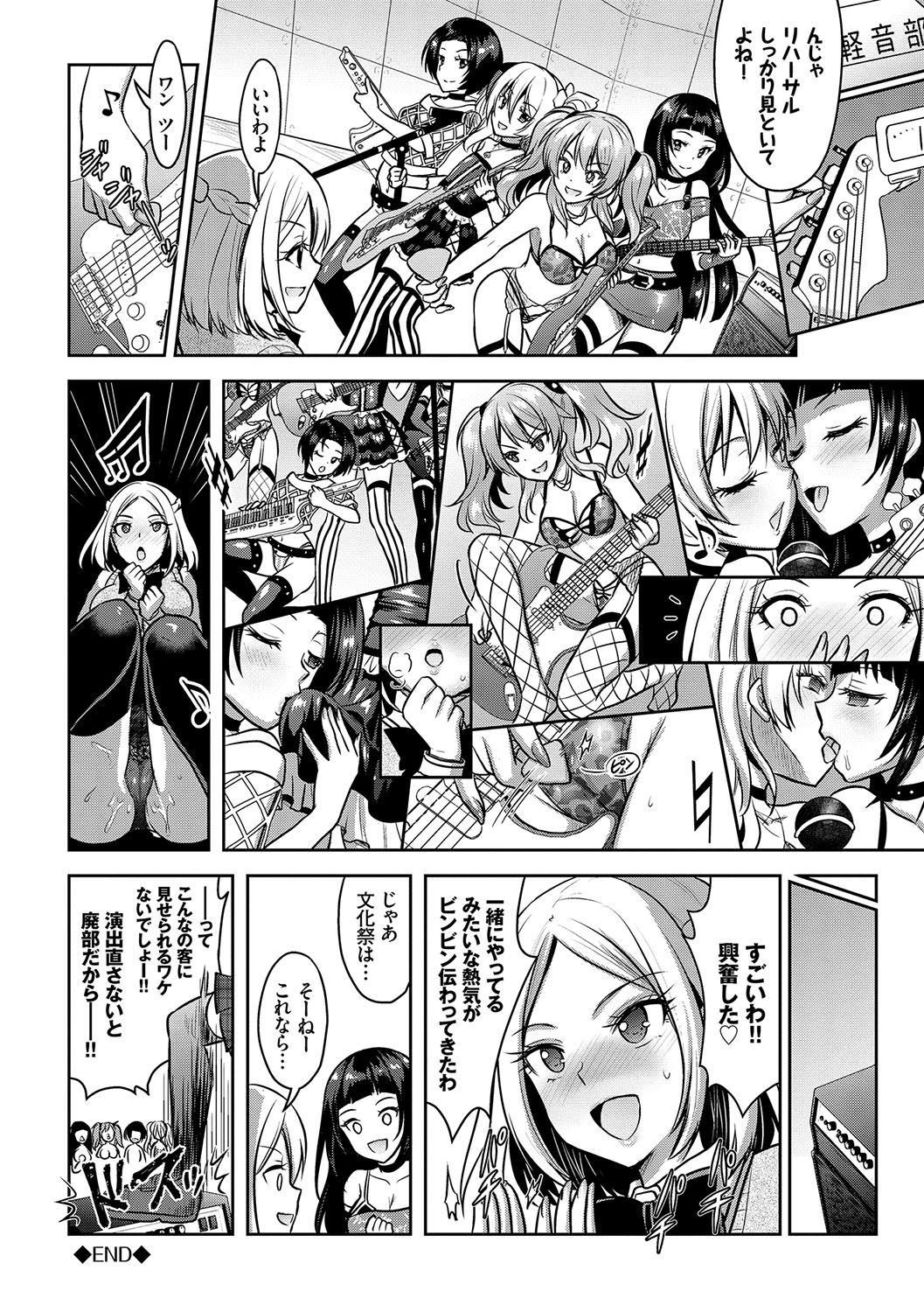 Eat Meat Girl page 135