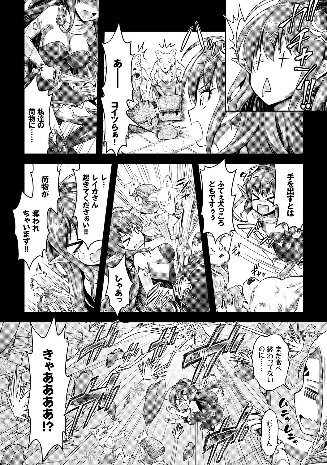 Eat Meat Girl page 137