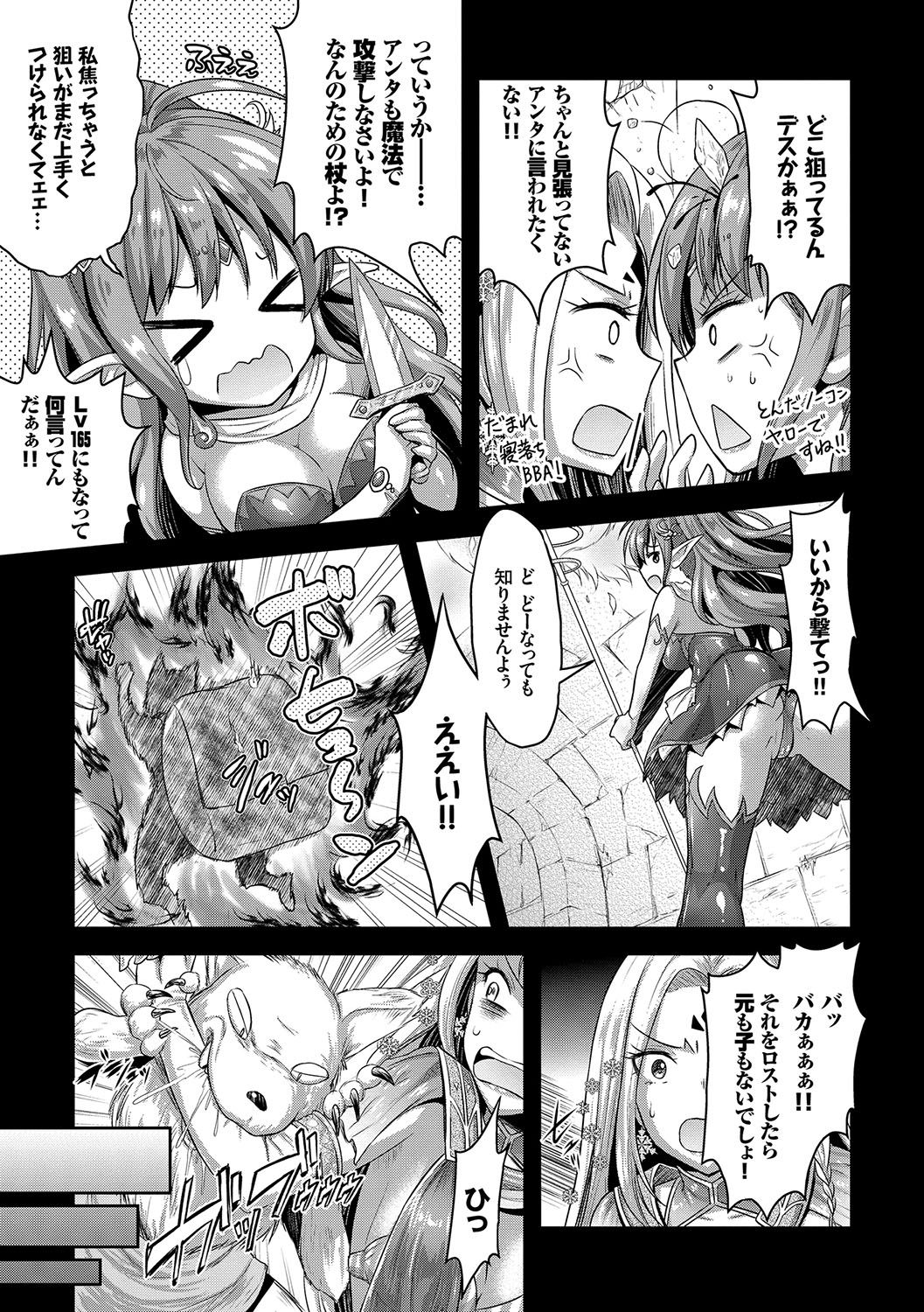 Eat Meat Girl page 138