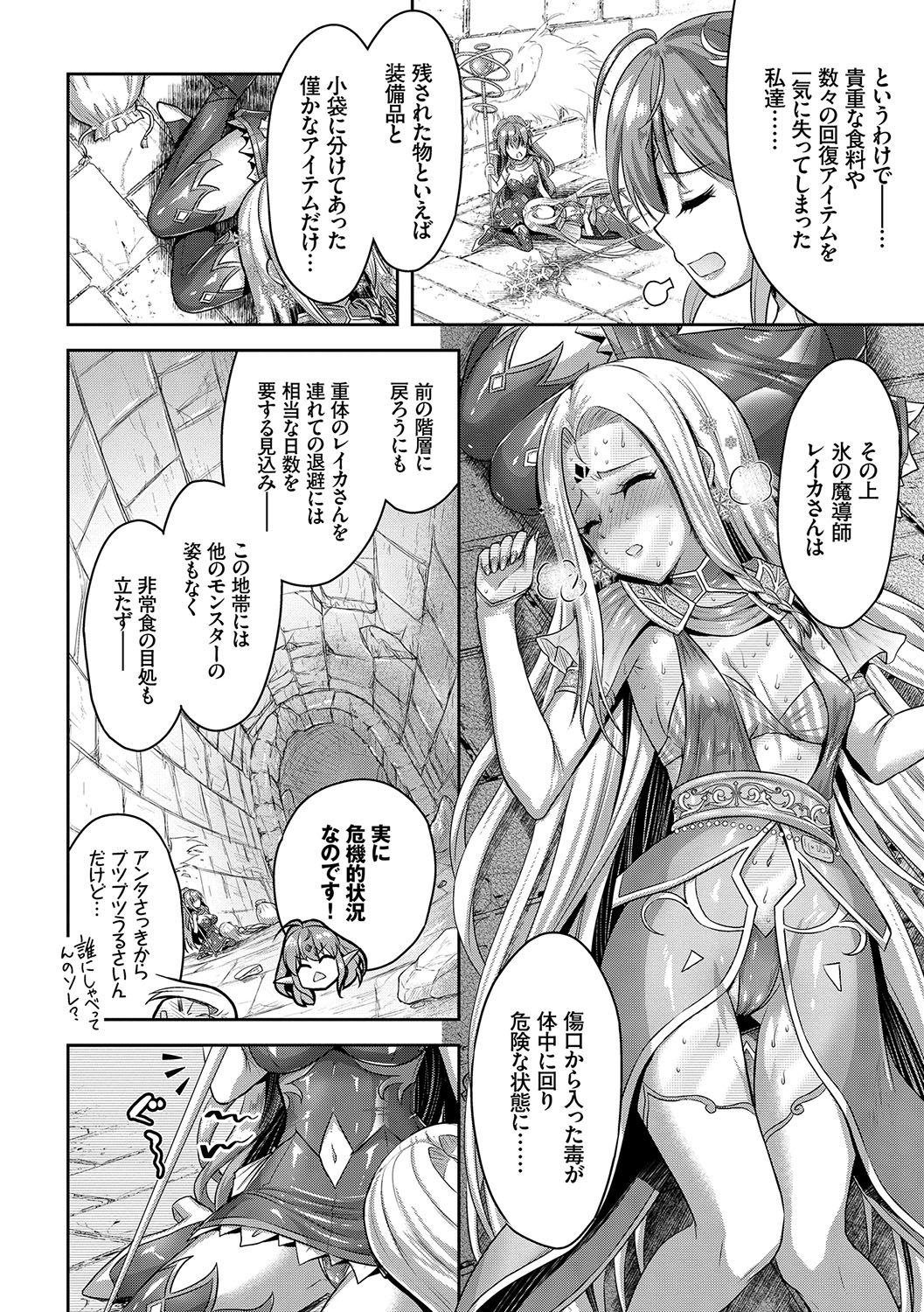 Eat Meat Girl page 139