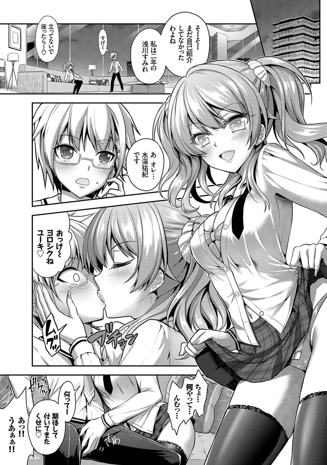 Eat Meat Girl page 14