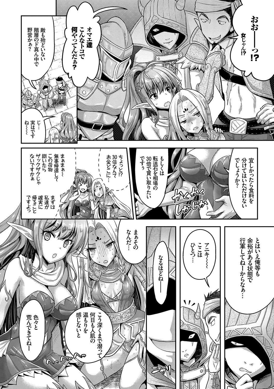 Eat Meat Girl page 141