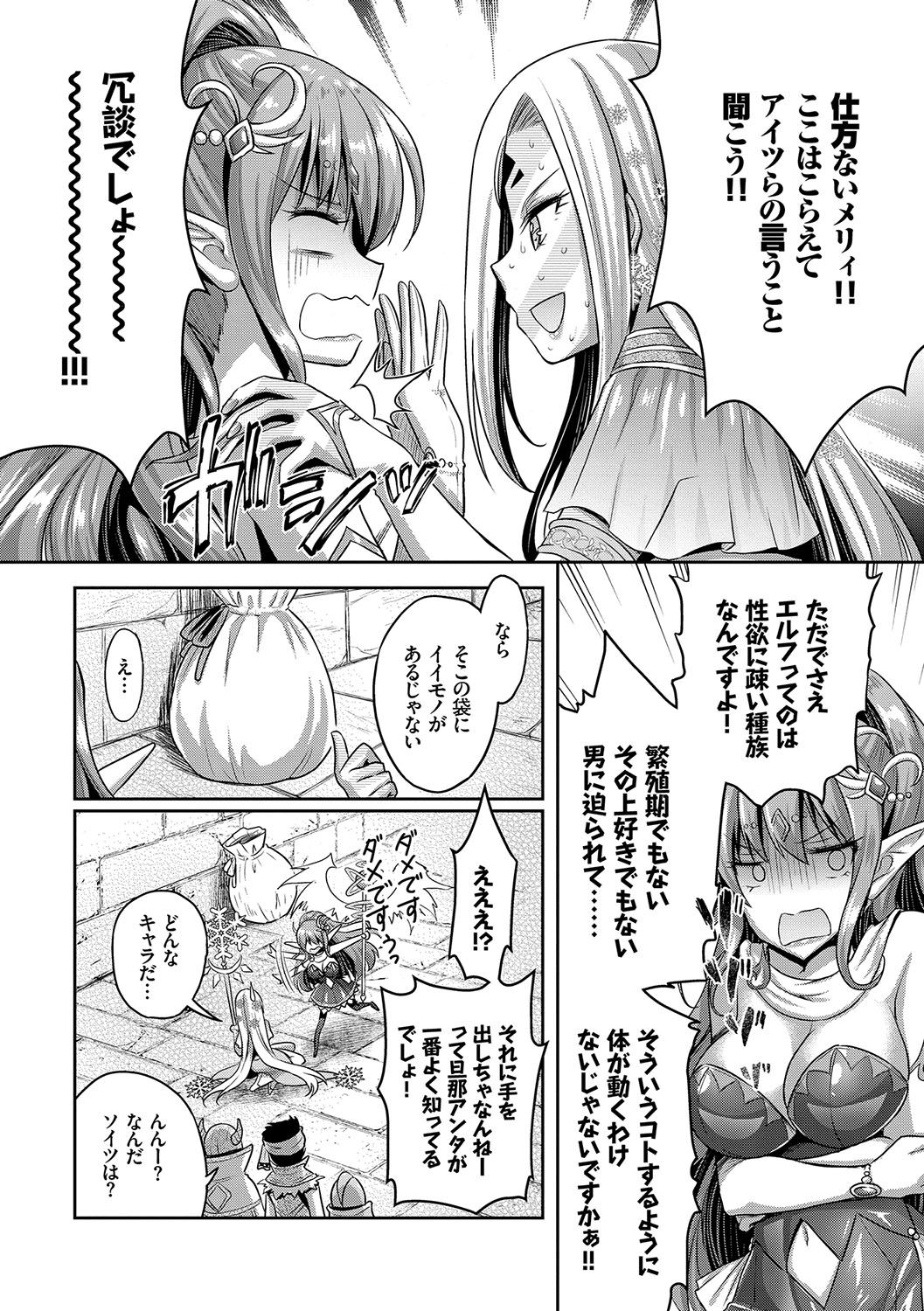 Eat Meat Girl page 143