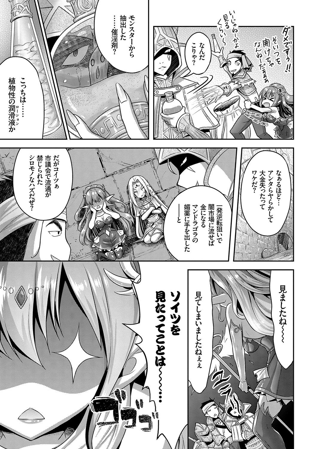 Eat Meat Girl page 144