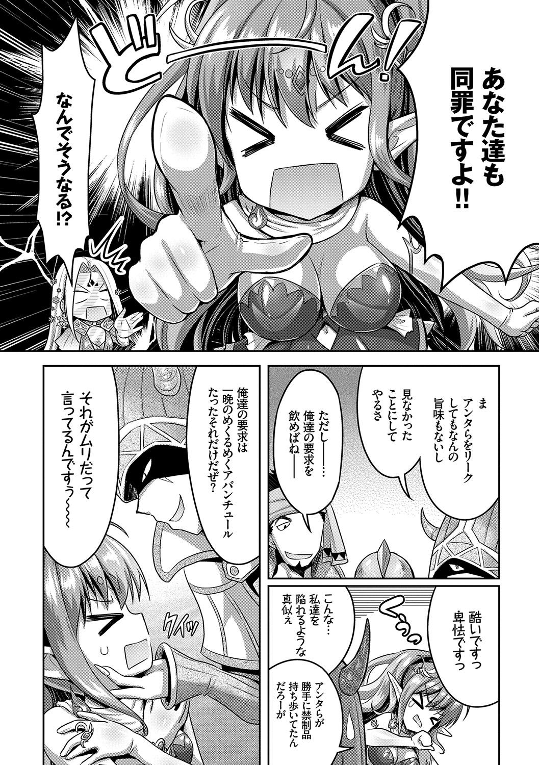 Eat Meat Girl page 145