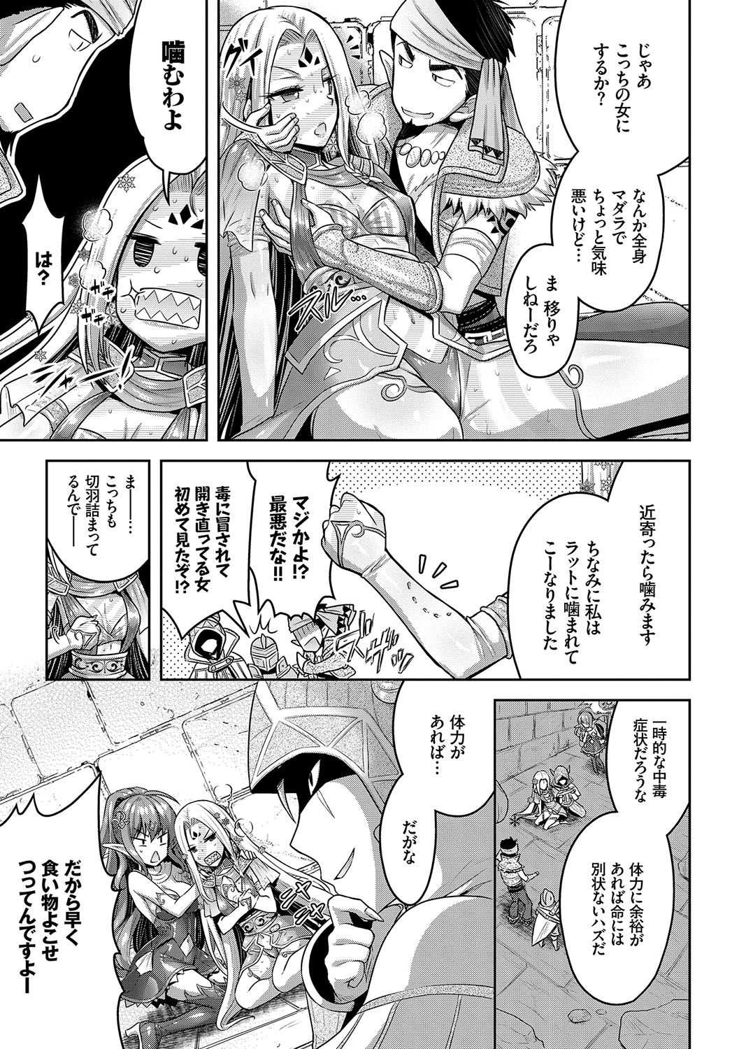 Eat Meat Girl page 146