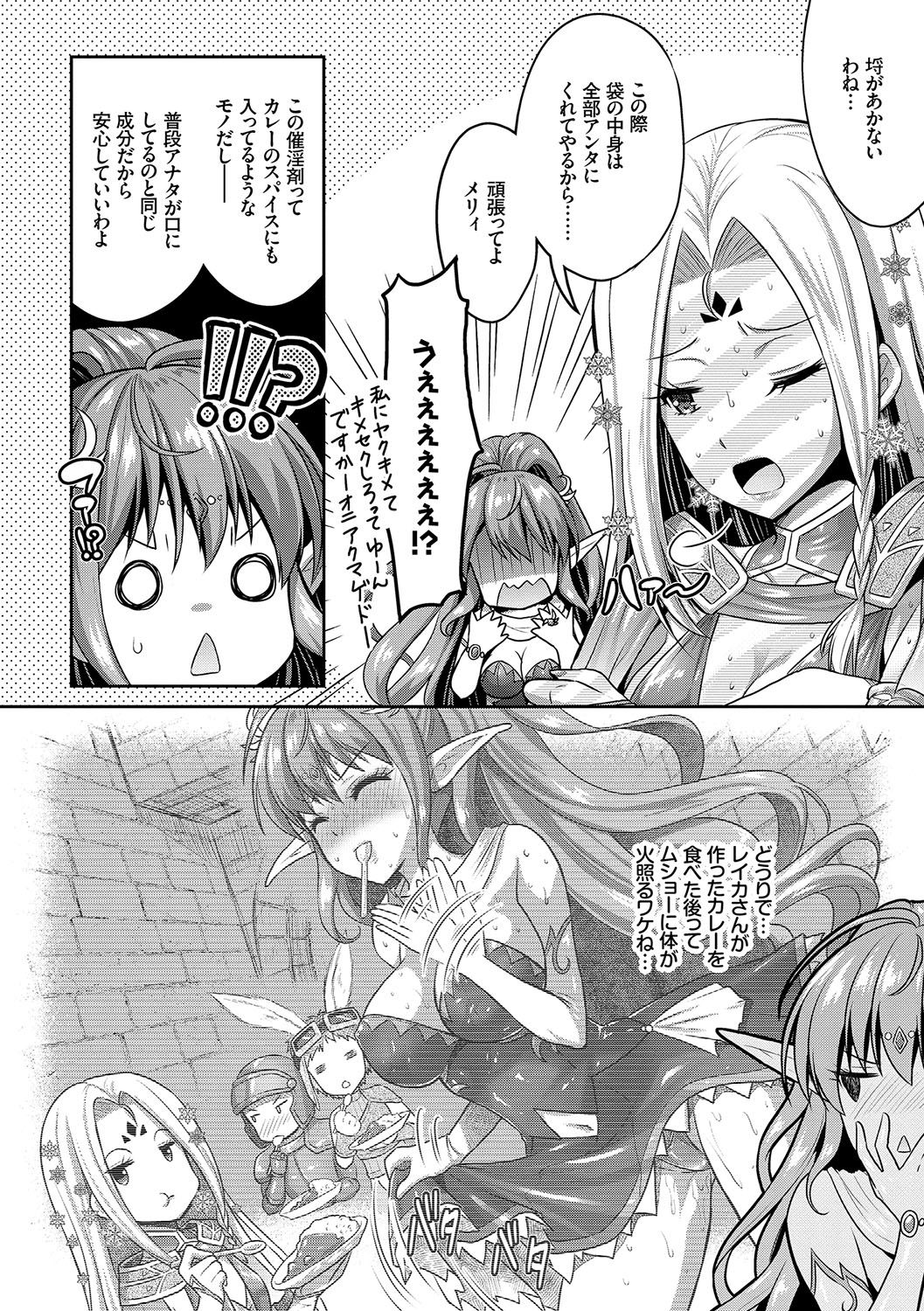 Eat Meat Girl page 147