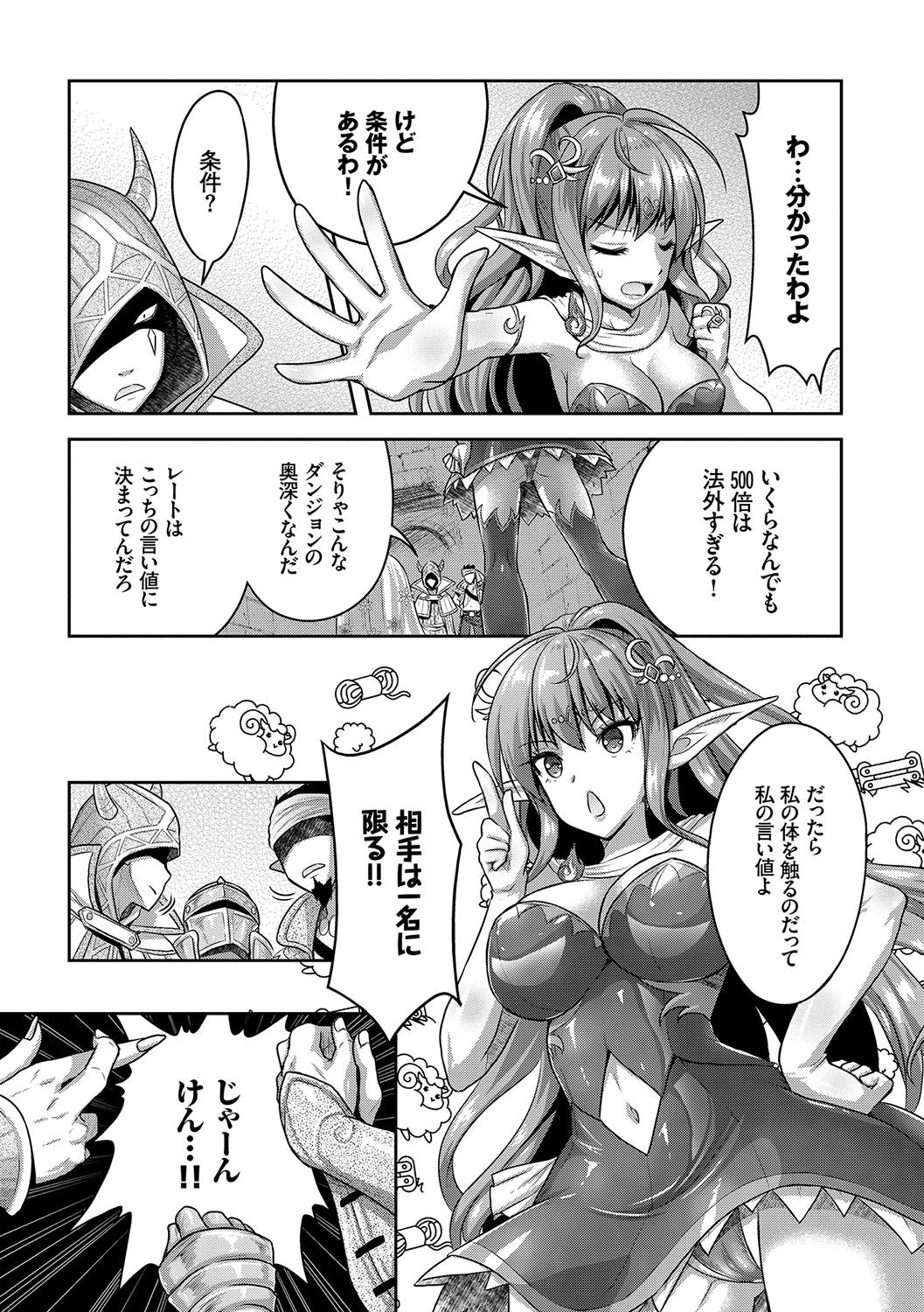 Eat Meat Girl page 148
