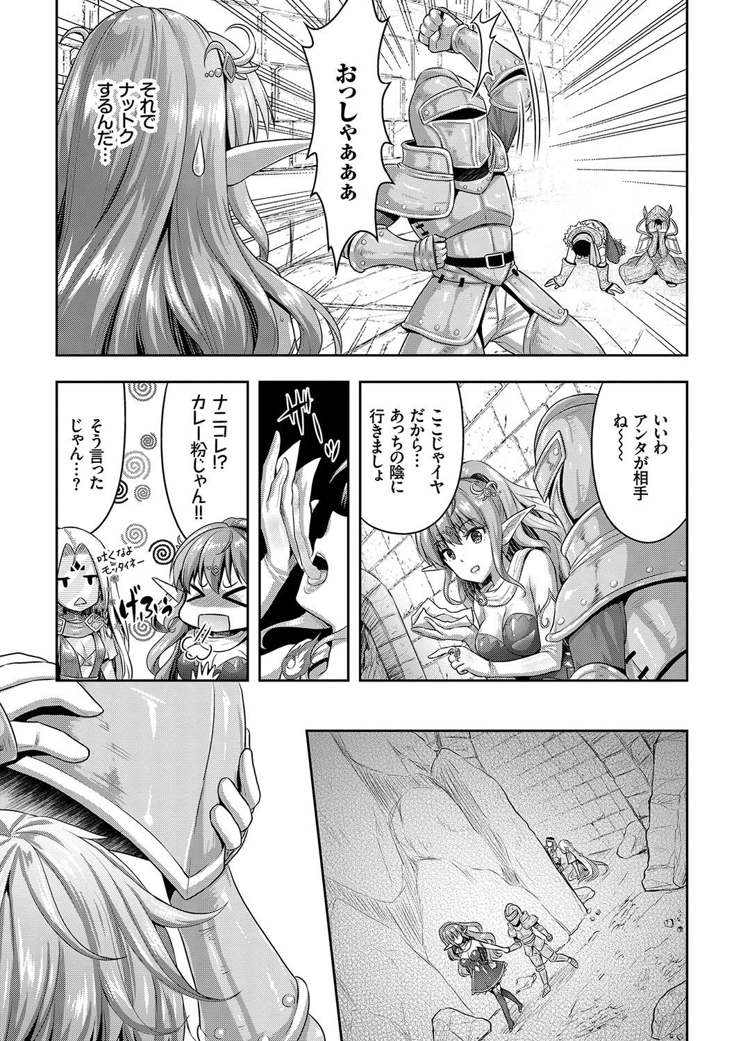 Eat Meat Girl page 149