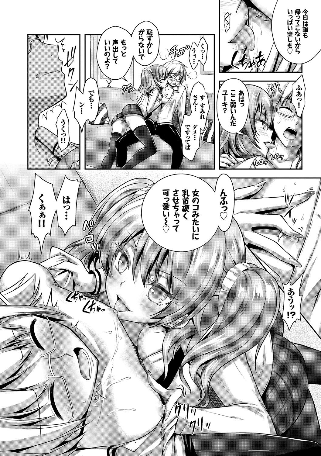 Eat Meat Girl page 15