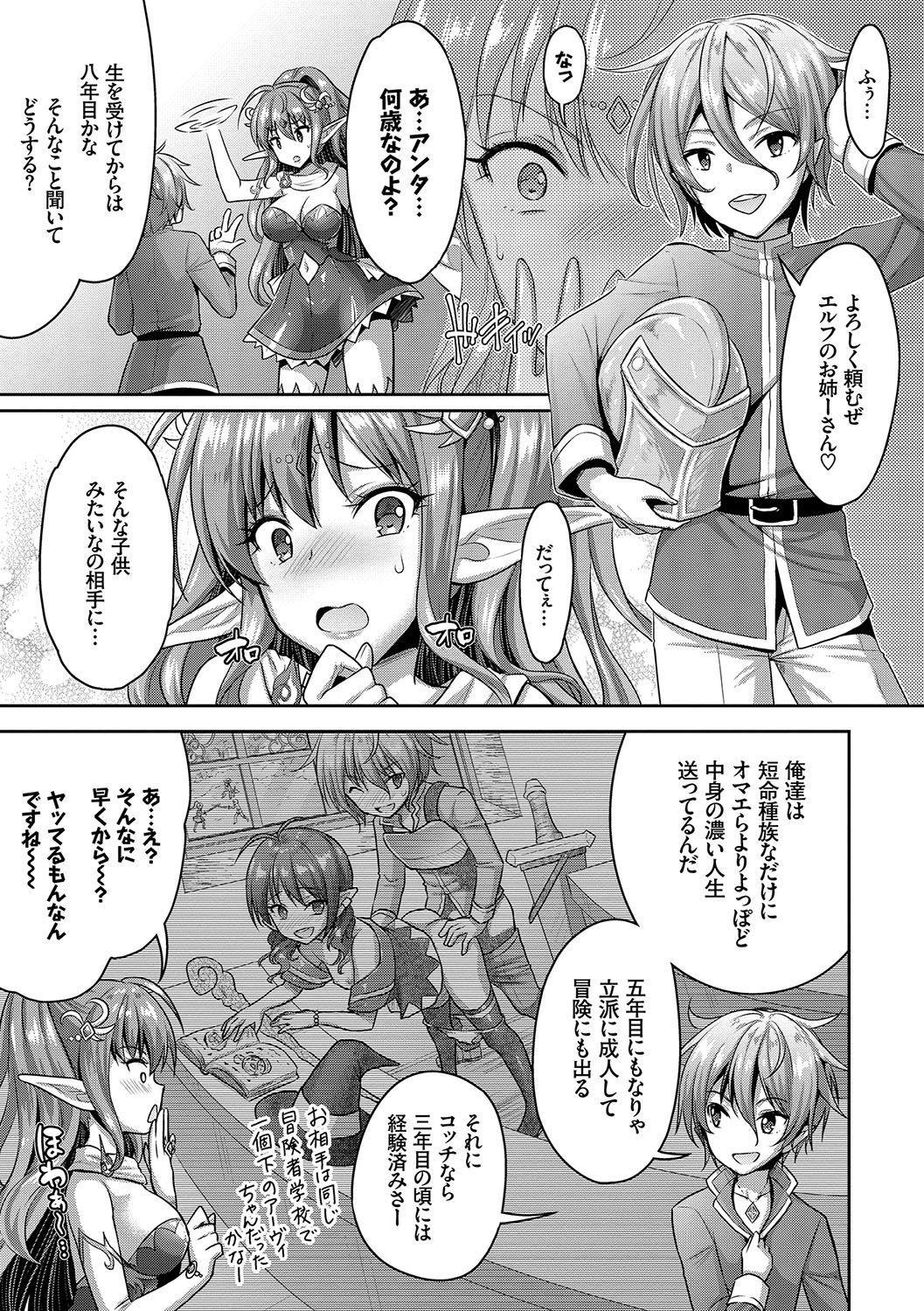 Eat Meat Girl page 150