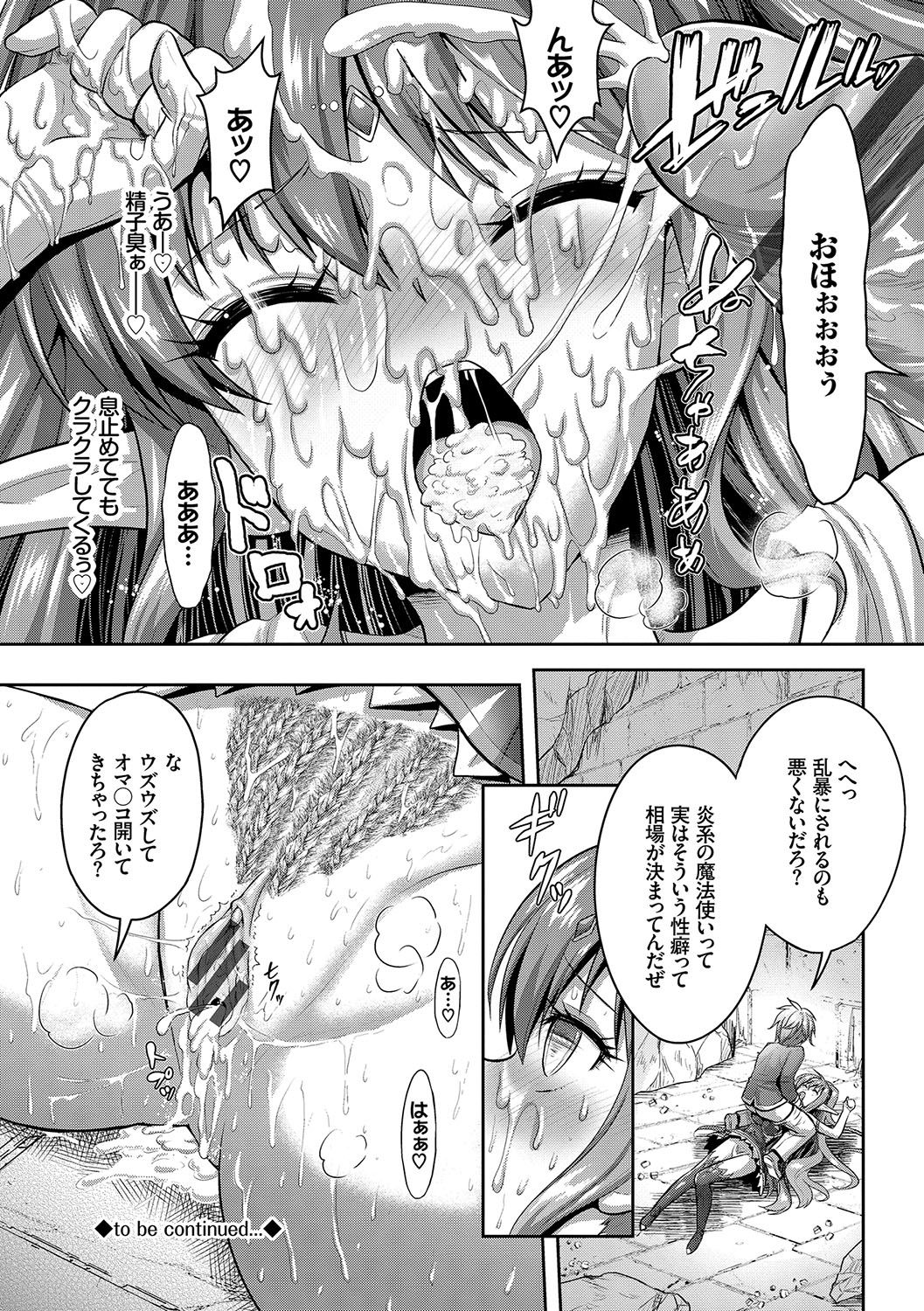 Eat Meat Girl page 155