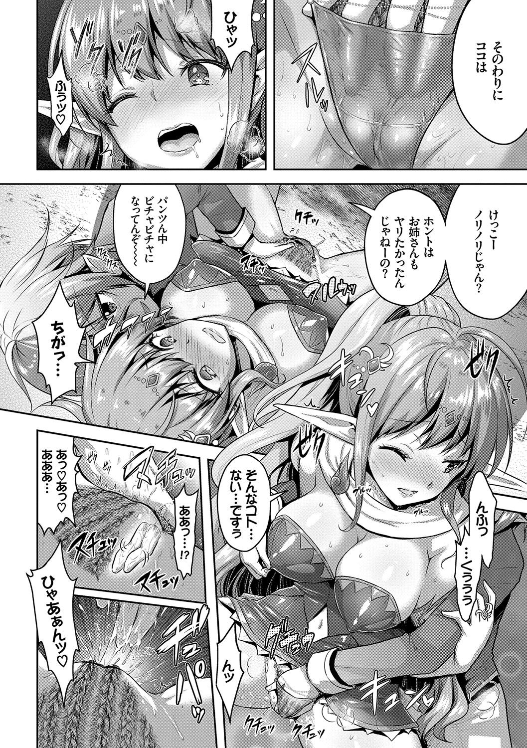 Eat Meat Girl page 157
