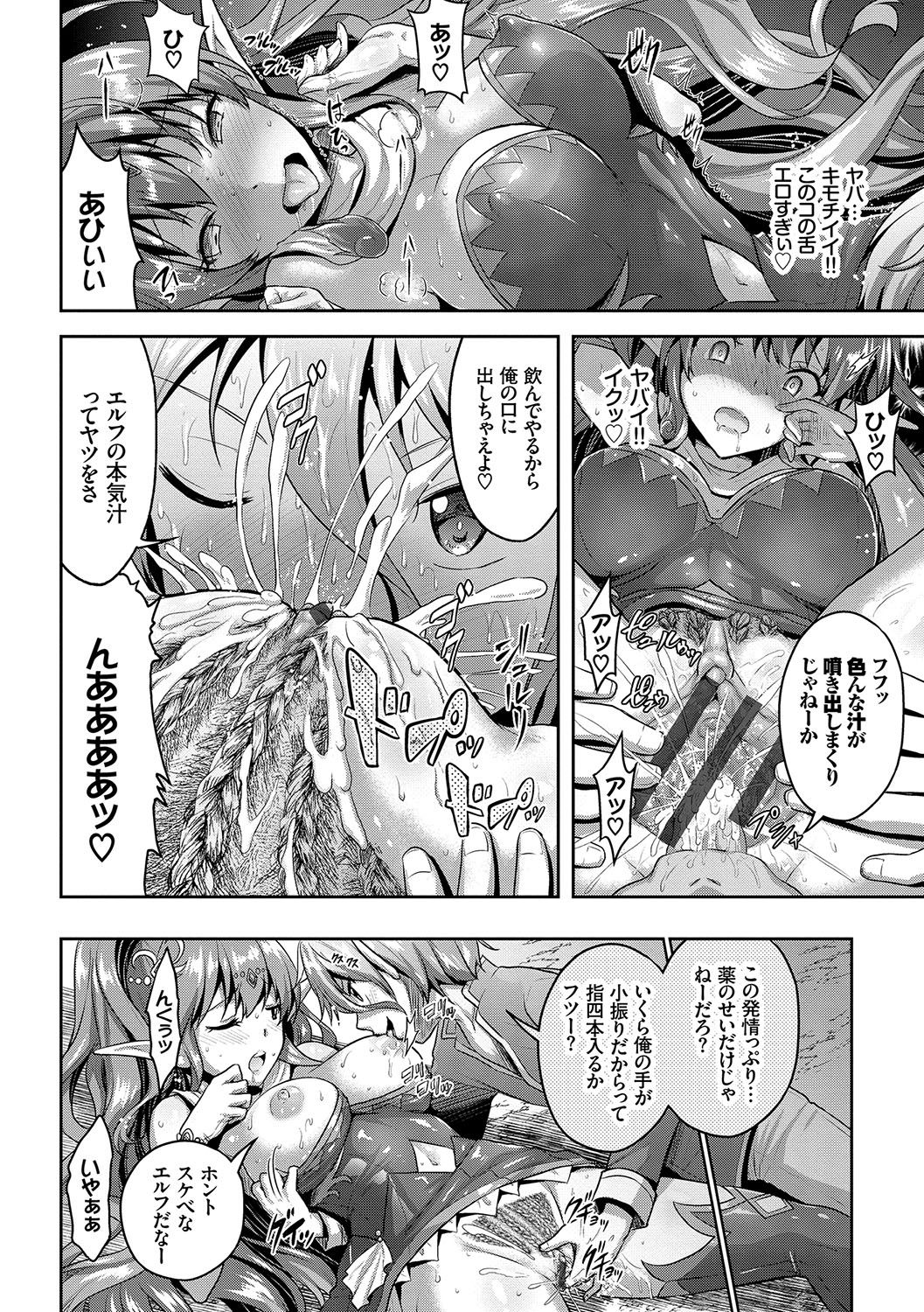 Eat Meat Girl page 159