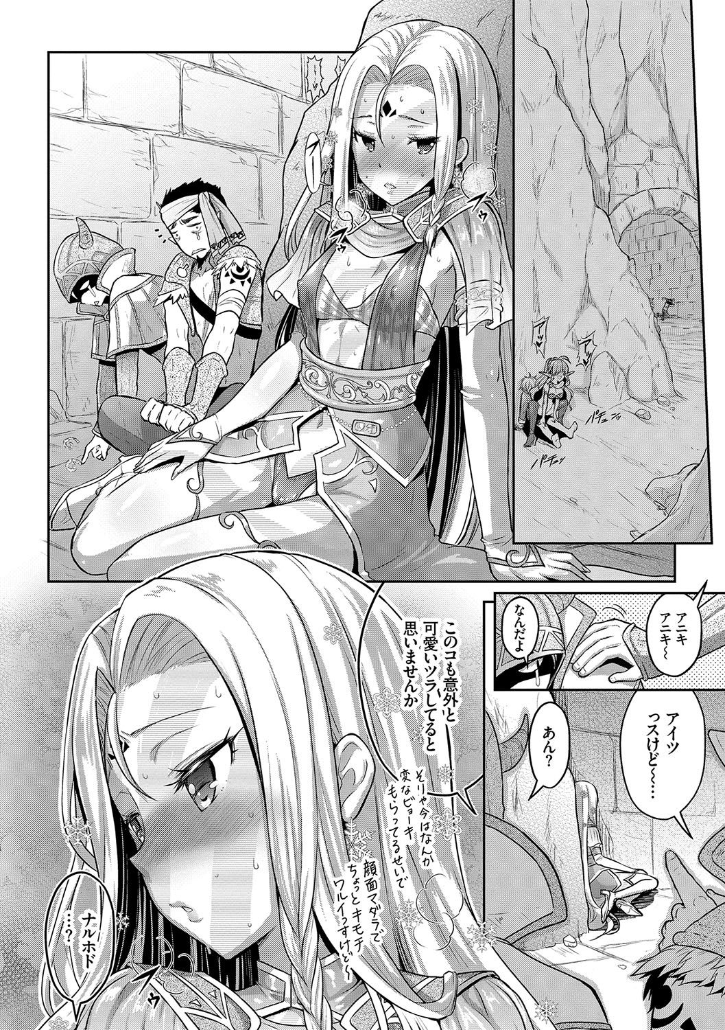 Eat Meat Girl page 165