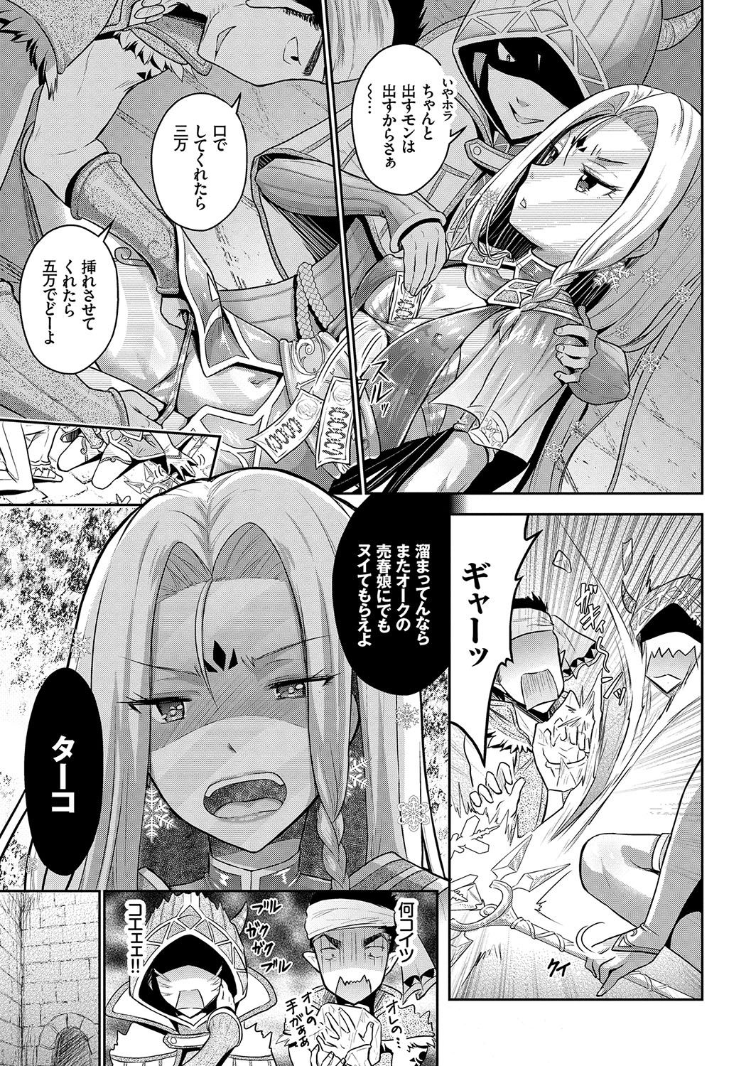 Eat Meat Girl page 168